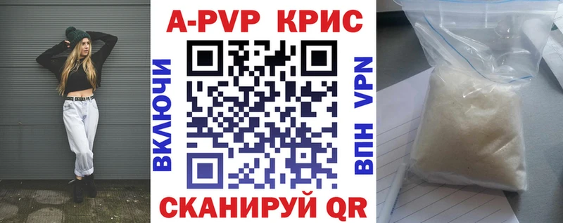 Alfa_PVP кристаллы Буй
