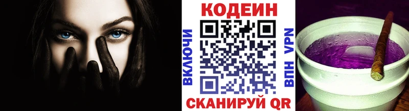 купить Буй Кодеин напиток Lean (лин)