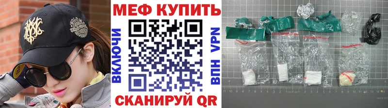 что такое наркотик  Буй  МЕФ мяу мяу 